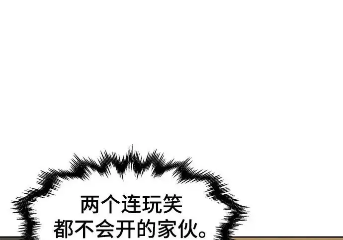 《狂魔重生》第204话图160