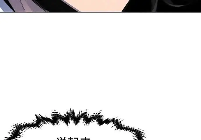 《狂魔重生》第204话图162