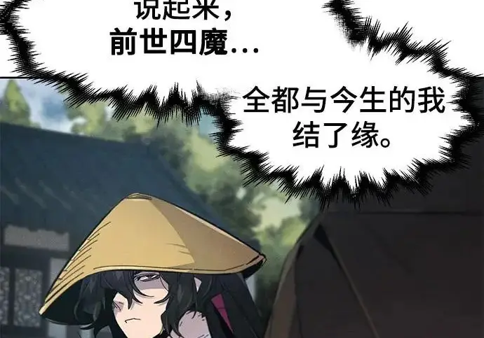 《狂魔重生》第204话图163