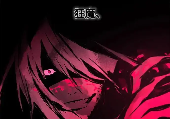 《狂魔重生》第204话图167