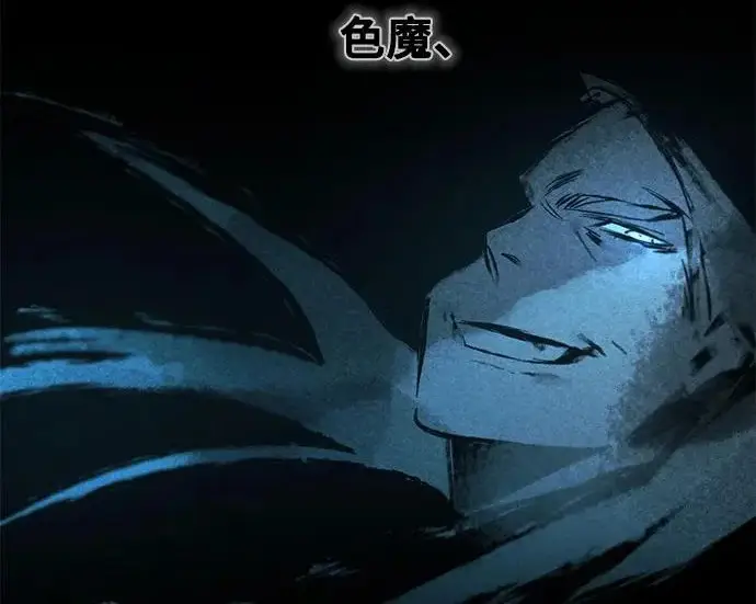 《狂魔重生》第204话图169
