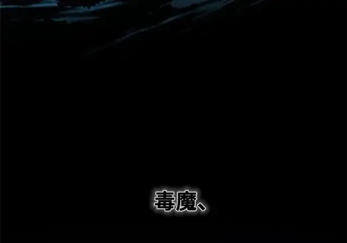 《狂魔重生》第204话图170