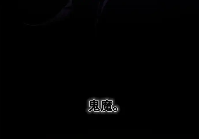 《狂魔重生》第204话图172