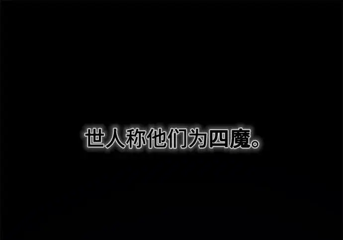 《狂魔重生》第204话图175