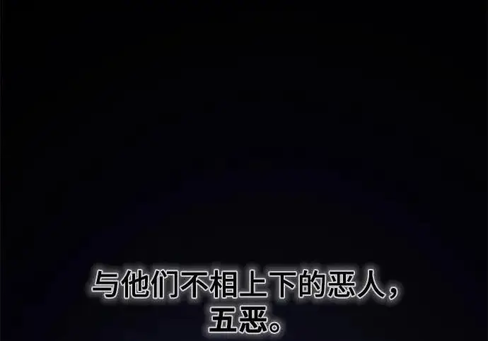 《狂魔重生》第204话图176