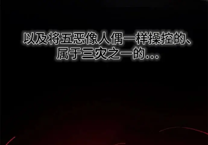 《狂魔重生》第204话图179