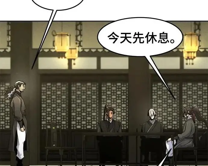 《狂魔重生》第204话图18