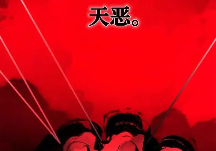 《狂魔重生》第204话图181