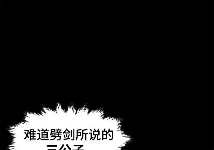 《狂魔重生》第204话图183