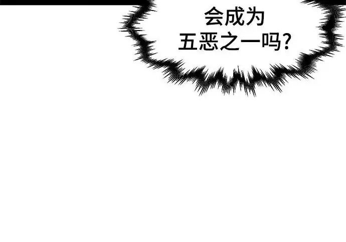 《狂魔重生》第204话图185