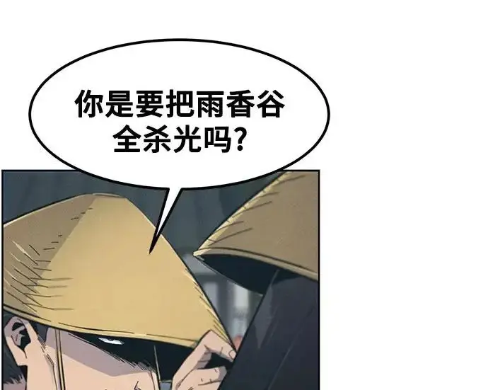 《狂魔重生》第204话图186