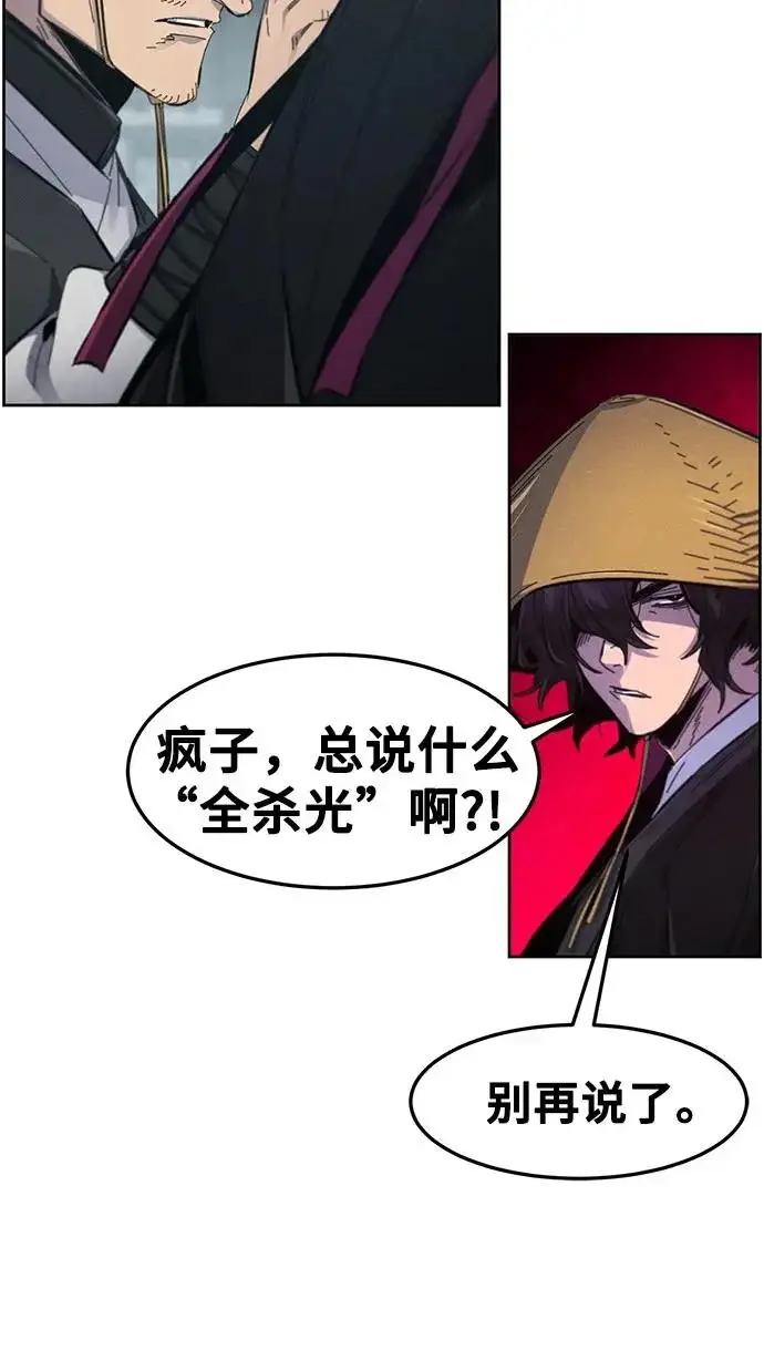 《狂魔重生》第204话图187