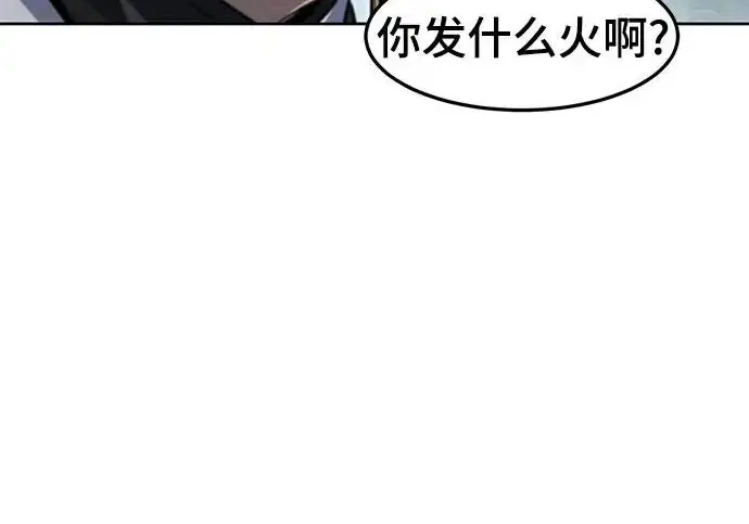 《狂魔重生》第204话图193