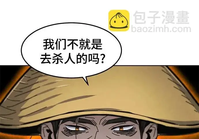 《狂魔重生》第204话图196