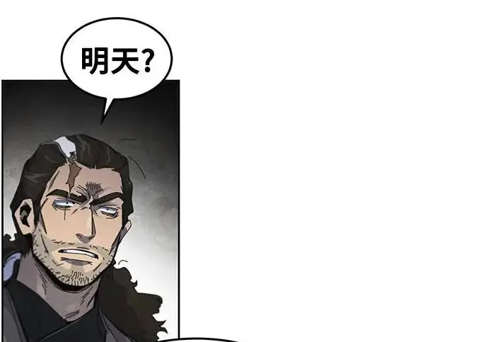 《狂魔重生》第204话图20