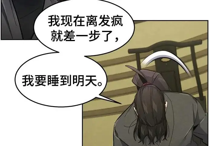 《狂魔重生》第204话图21