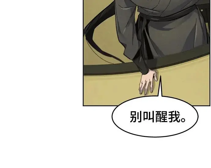 《狂魔重生》第204话图22