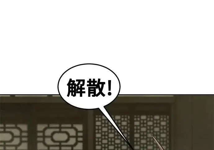 《狂魔重生》第204话图23
