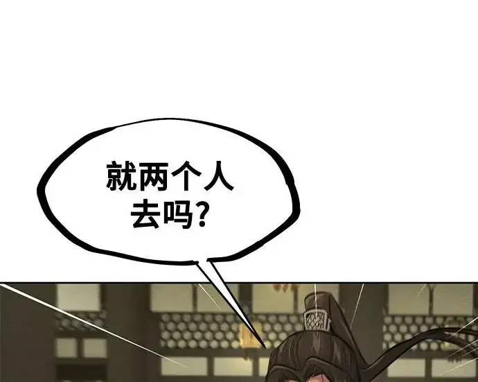 《狂魔重生》第204话图26