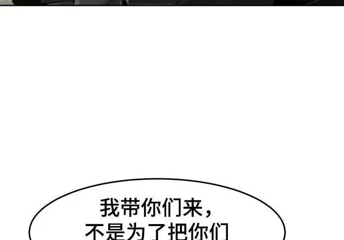 《狂魔重生》第204话图30