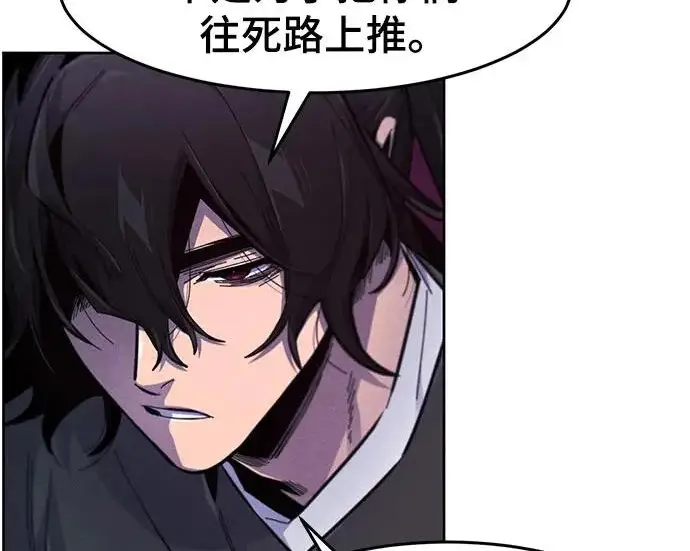 《狂魔重生》第204话图31