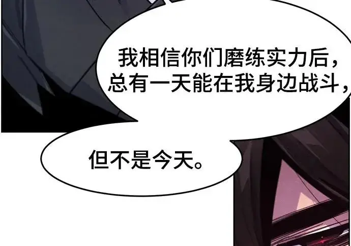 《狂魔重生》第204话图32