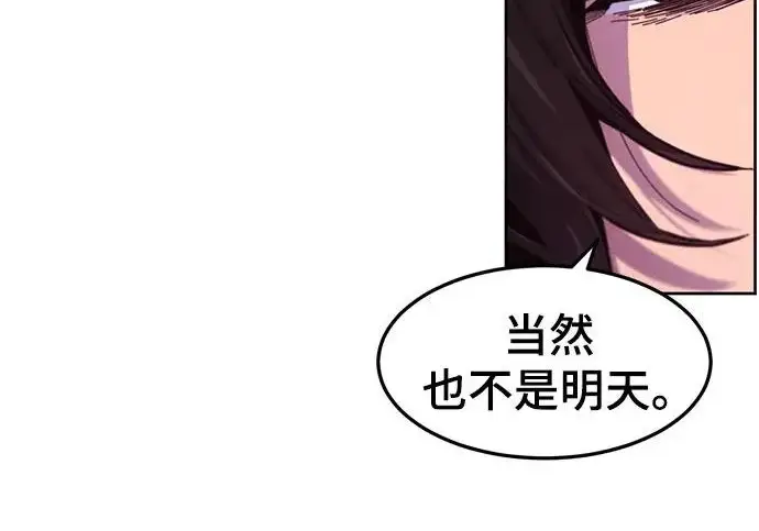 《狂魔重生》第204话图33