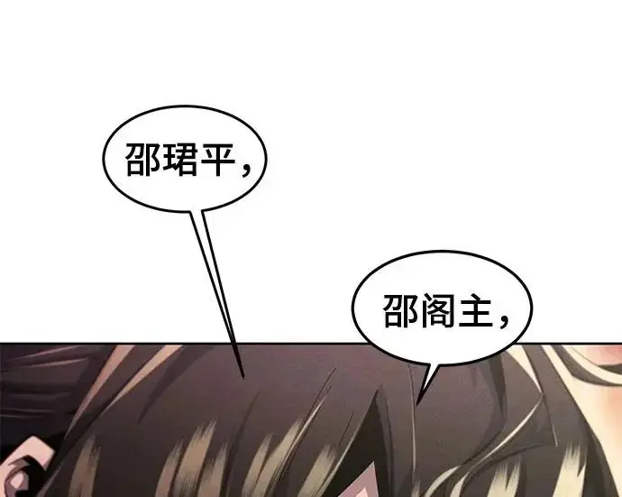 《狂魔重生》第204话图39