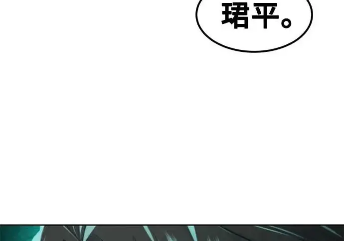 《狂魔重生》第204话图41