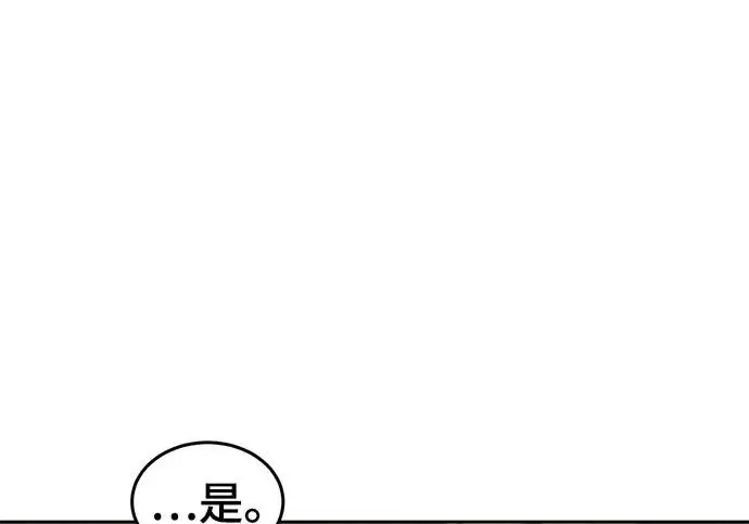 《狂魔重生》第204话图44