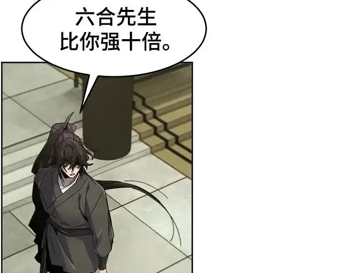《狂魔重生》第204话图47