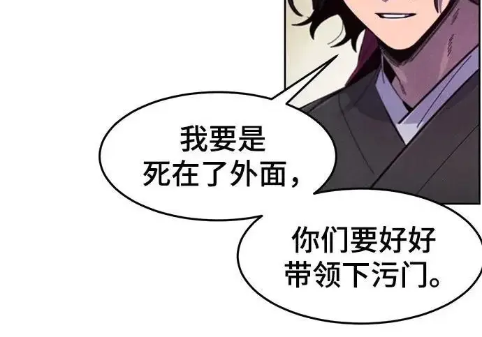 《狂魔重生》第204话图49