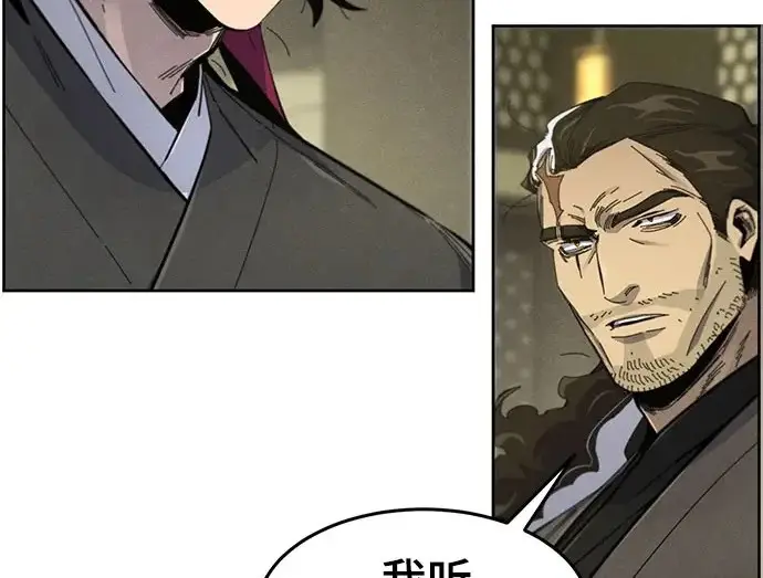 《狂魔重生》第204话图5