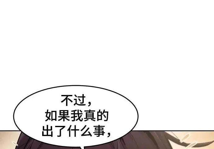 《狂魔重生》第204话图50