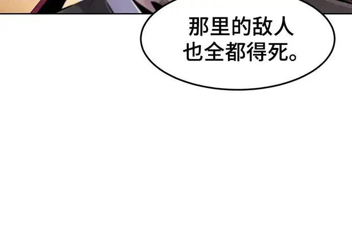 《狂魔重生》第204话图52