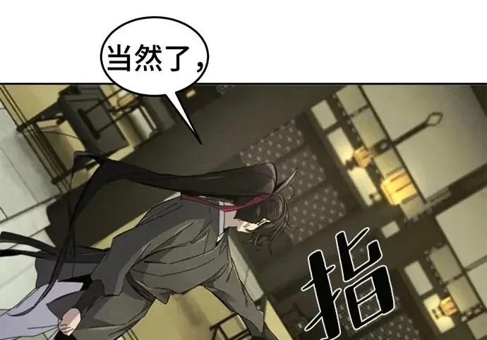 《狂魔重生》第204话图53