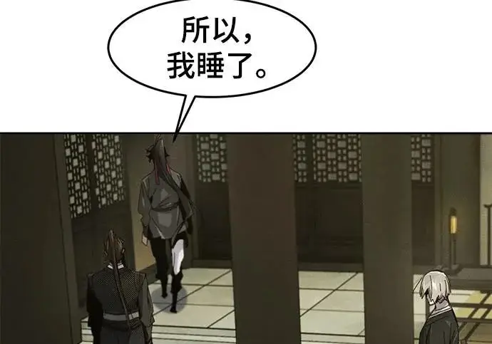 《狂魔重生》第204话图60