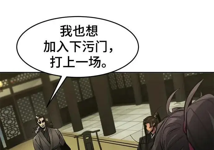 《狂魔重生》第204话图7