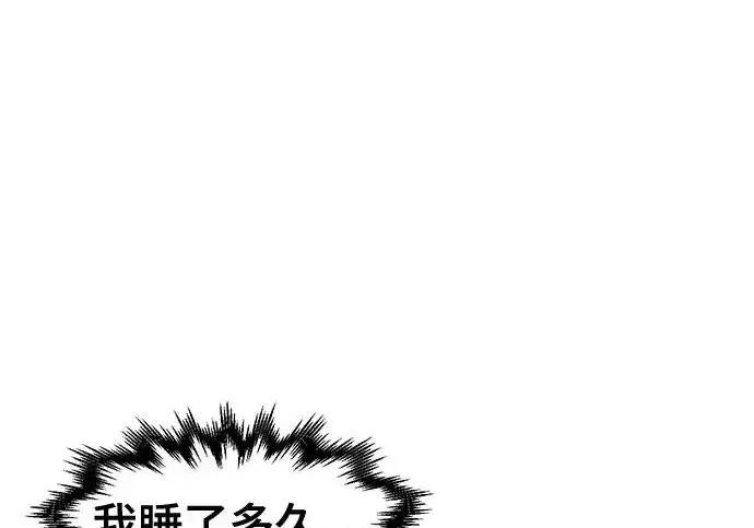 《狂魔重生》第204话图77