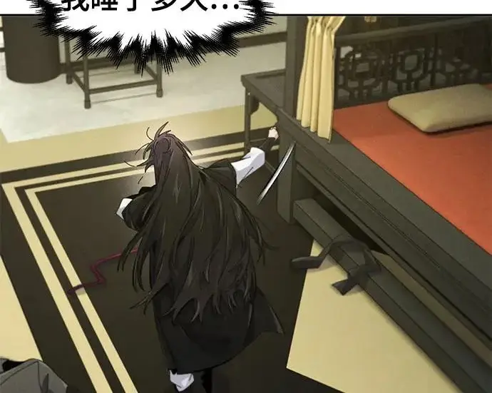 《狂魔重生》第204话图78