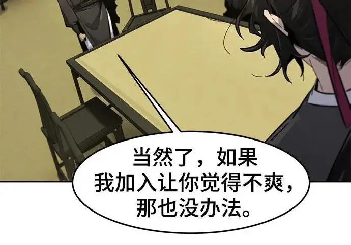 《狂魔重生》第204话图8
