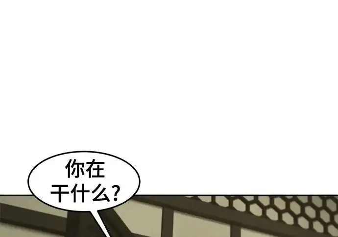 《狂魔重生》第204话图83