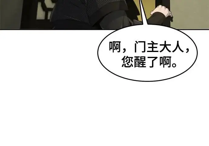 《狂魔重生》第204话图85