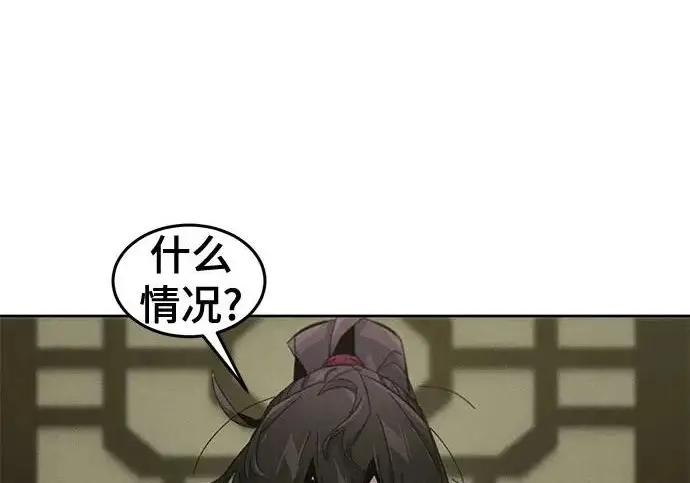 《狂魔重生》第204话图89