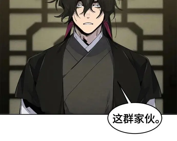 《狂魔重生》第204话图90