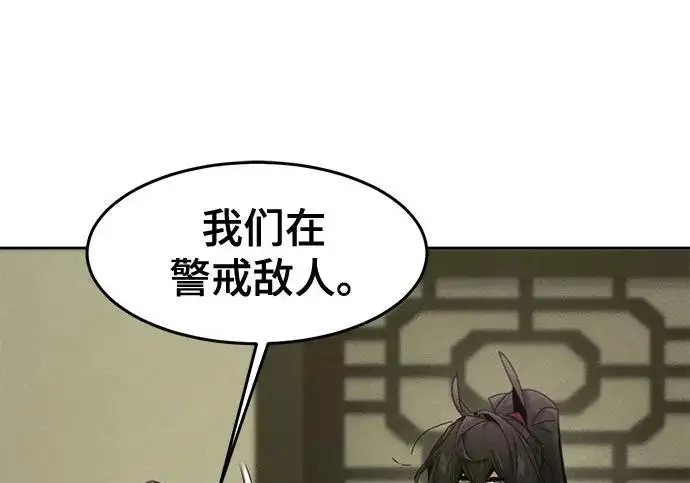 《狂魔重生》第204话图92