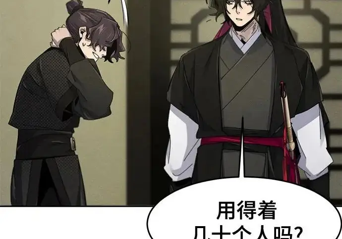 《狂魔重生》第204话图93