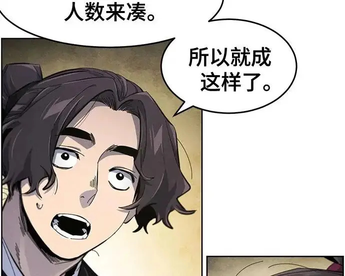 《狂魔重生》第204话图95