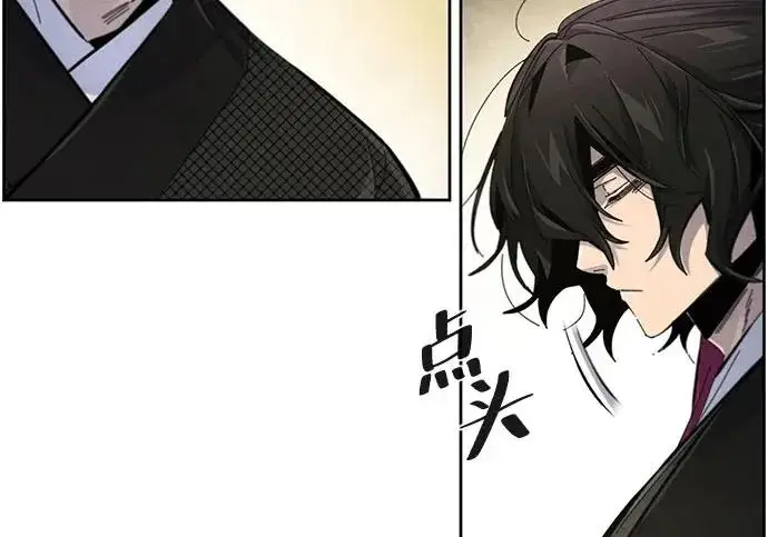 《狂魔重生》第204话图96