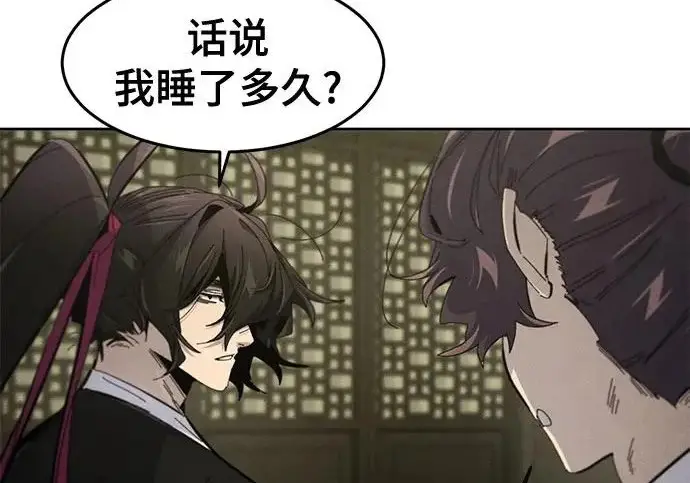 《狂魔重生》第204话图98